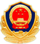 gongan